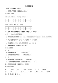 2022-2023学年河南省信阳市平桥区部编版二年级下册期中考试语文试卷（原卷版+解析版）