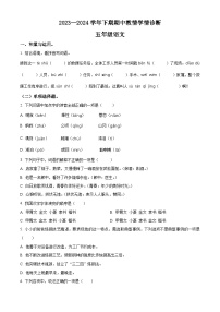 2023-2024学年河南省三门峡市陕州区部编版五年级下册期中教情学情诊断语文试卷（原卷版+解析版）