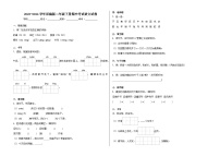 2023-2024学年部编版二年级下册期中考试语文试卷