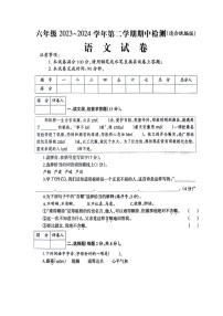 河南省新乡市新乡县朗公庙镇毛庄学校2023-2024学年六年级下学期4月期中语文试题