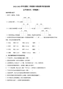 2022-2023学年河北省廊坊市霸州市部编版五年级下册期中考试语文试卷（原卷版+解析版）