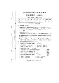 河北省隆尧县魏庄小学2023-2024学年五年级下学期期中调研语文试卷