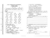 山东省枣庄市滕州市2023-2024学年三年级下学期期中阶段质量检测语文试卷