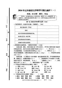 山东省枣庄市台儿庄区2023-2024学年五年级下学期期中考试语文试题