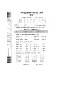 广西贵港市港南区2022-2023学年二年级上学期期末考试检测语文试卷