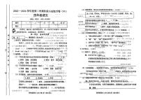 山西省太原市万柏林区多校2023-2024学年四年级下学期期中考试语文试卷