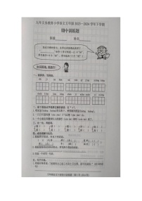 山东省泰安市肥城市2023-2024学年五年级下学期期中测试语文试卷