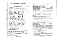 江苏省镇江市京口区镇江市京口区实验小学2023-2024学年五年级下学期4月期中语文试题