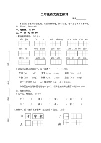 江苏省盐城市盐都区盐城市第二小学教育集团2023-2024学年二年级下学期4月期中语文试题