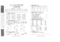 湖北省孝感市汉川市2023-2024学年二年级下学期期中质量测评语文试卷