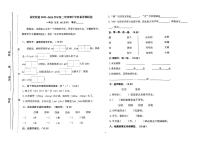 山东省潍坊市寒亭区高里街道2023-2024学年一年级下学期期中测试语文试卷