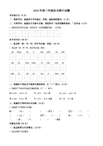 2023-2024学年江西省九江市湖口县流泗镇部编版二年级下册期中考试语文试卷（原卷版+解析版）
