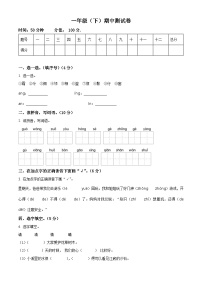 2023-2024学年浙江省温州市鹿城区部编版一年级下册期中测试语文试卷（原卷版+解析版）