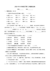 小升初语文 模拟试卷（原卷+答案与解释）2023-2024学年 统编版