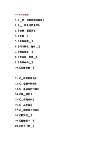 小学语文作文高分标题400例