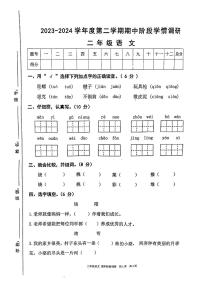 江西省赣州市龙南市2023-2024学年二年级下学期期中语文试卷