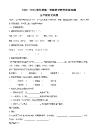 2023-2024学年河北省邯郸地区部编版五年级下册期中考试语文试卷（原卷版+解析版）