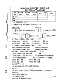 河北省唐山市路南区2023-2024学年五年级下学期期中语文试题