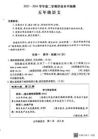 山西省临汾市霍州市2023-2024学年五年级下学期4月期中语文试题