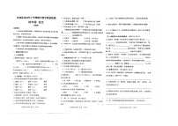 湖南省郴州市汝城县2023-2024学年四年级下学期4月期中语文试题