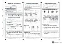 河北省邢台市威县固献学区2023-2024学年下学期二年级语文期中质量评价卷（图片版，含答案）