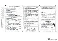 河北省邢台市威县固献学区2023-2024学年下学期六年级语文期中质量评价卷（图片版，含答案）