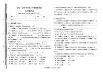 山东省德州市庆云县2023-2024学年六年级下学期期中考试语文试题