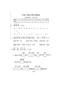 湖南省邵阳市武冈市邓家铺镇白小教学点2023-2024学年一年级下学期4月月考语文试题