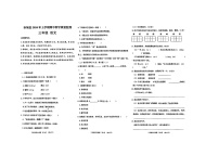 湖南省郴州市汝城县2023-2024学年三年级下学期4月期中语文试题