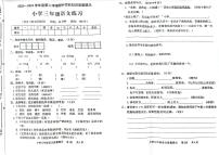 广东省茂名市化州市2023-2024学年三年级下学期期中语文试卷