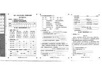 河北省石家庄市正定县多校2023-2024学年四年级下学期期中检测语文试卷