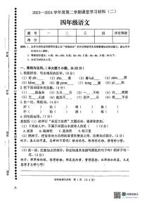 广东省佛山市顺德区容里小学2023-2024学年四年级下学期期中核心素养展示语文试题