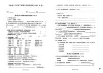 广东省惠州市博罗县2023-2024学年三年级下学期期中学情评价语文试卷