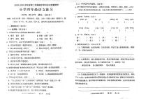 广东省茂名市化州市2023-2024学年四年级下学期期中测试语文卷