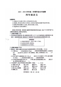 山西省临汾市霍州市2023-2024学年四年级下学期期中4月语文试题