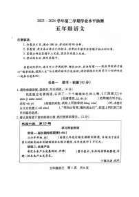 山西省临汾市霍州市2023-2024学年五年级下学期4月期中语文试题