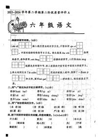 河北省邯郸市磁县多校2023-2024学年六年级下学期期中语文试卷