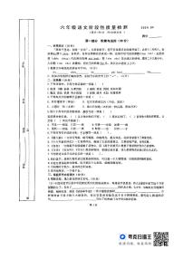 江苏省连云港市海州区2023-2024学年六年级下册期中语文试卷