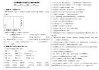 2024部编版六年级语文下册期中测试卷