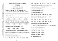 山东省聊城市多校2023-2024学年四年级下学期期中语文试题