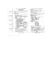 广东省阳江市阳东区2023-2024学年六年级下学期期中考试语文试卷