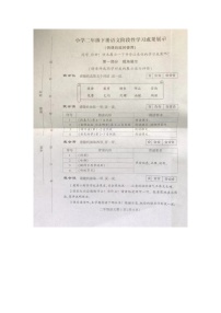 江苏省徐州市泉山区2023-2024学年二年级下学期4月期中语文试题