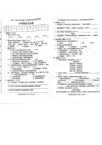 广东省阳江市阳东区2023-2024学年六年级下学期期中考试语文试卷