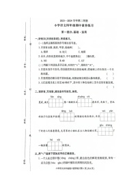 _广东省东莞市虎门镇2023-2024学年四年级下学期期中语文试卷