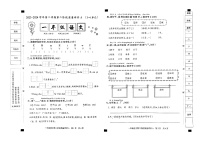 2023-2024一年级下语文期中测试卷 部编版图片版含答案