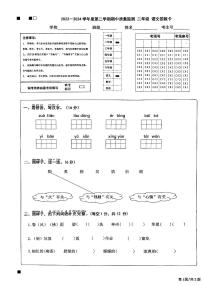 广东省揭阳市惠来县2023-2024学年二年级下学期4月期中语文试题