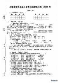 广东省梅州市蕉岭县文福五校2023-2024学年五年级下学期4月期中语文试题