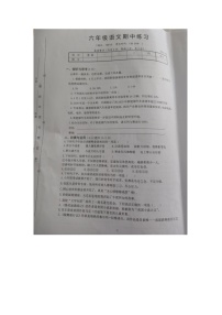 江苏省扬州市高邮市菱塘回族乡教育中心校2023-2024学年六年级下学期4月期中语文试题