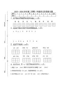 江西省赣州市大余县多校2023-2024学年一年级下学期期中语文试卷