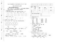 河南省南阳市方城县2023-2024学年一年级下学期4月期中语文试题